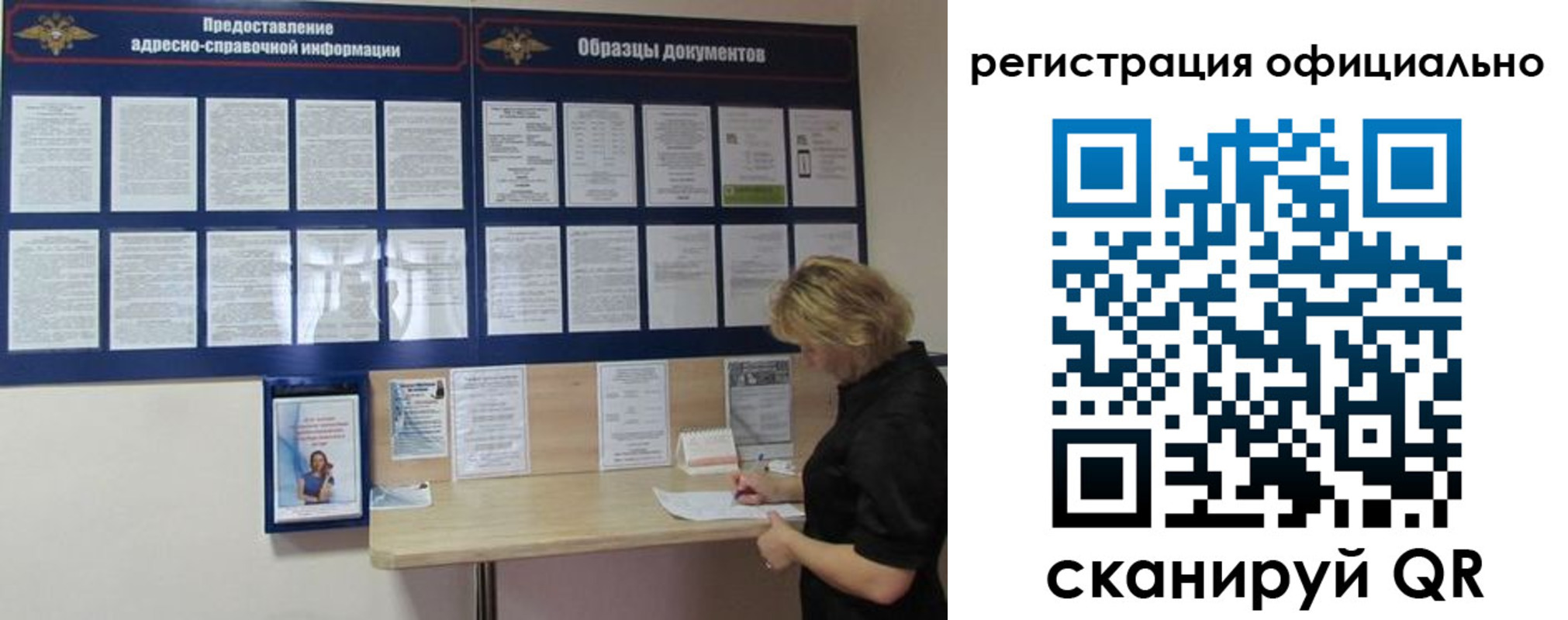 прописка для кредита в Чехове