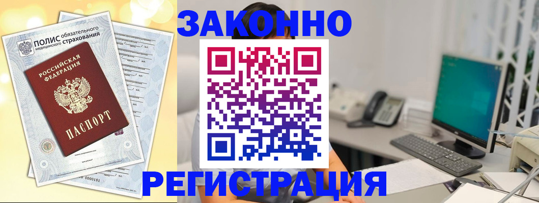 временная регистрация в квартире в Чехове