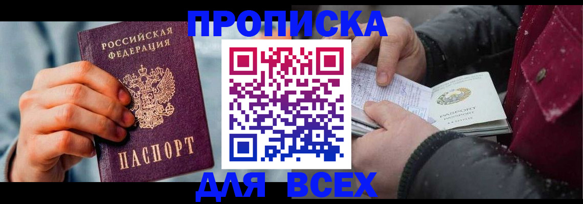 временная регистрация поиск в Чехове