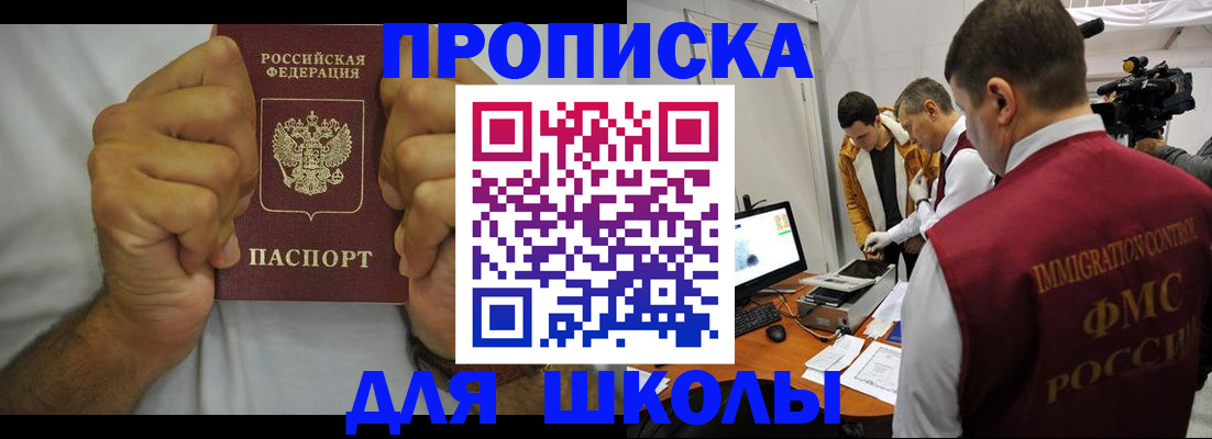 временная регистрация недорого в Чехове