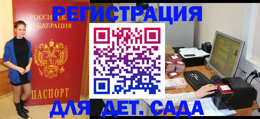 прописка штамп в Чехове