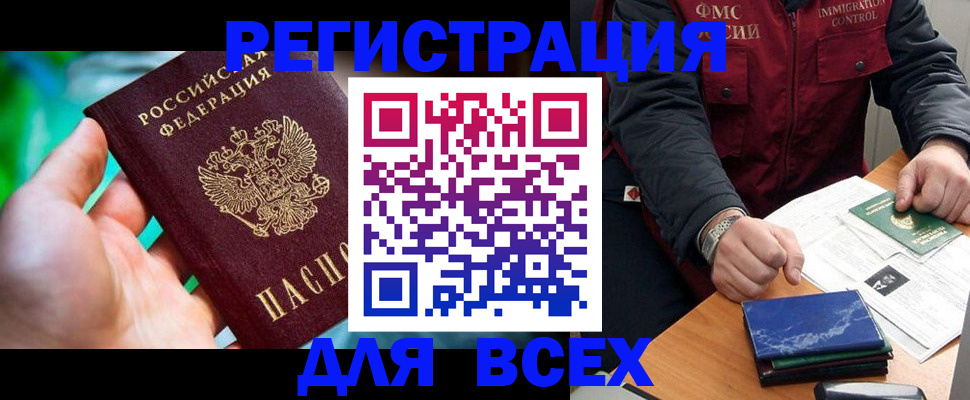 миграционный учет в Чехове