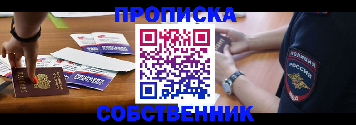 временная регистрация недорого в Чехове