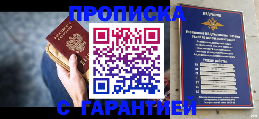 прописка поиск в Чехове